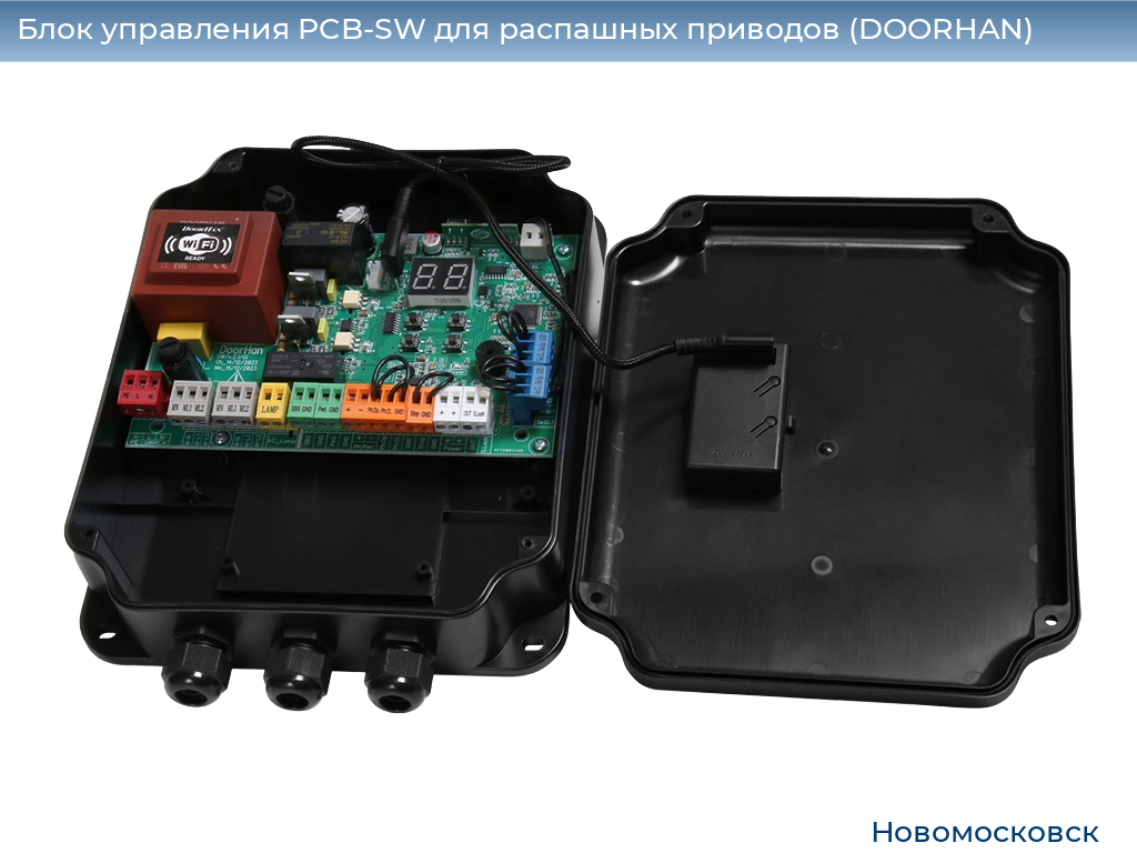Блок управления PCB-SW для распашных приводов (DOORHAN), novomoskovsk.doorhan.ru