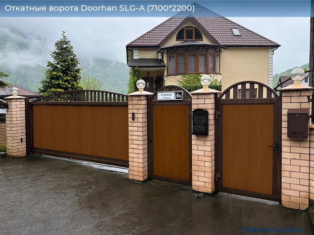 Откатные ворота Doorhan SLG-A (7100*2200), novomoskovsk.doorhan.ru